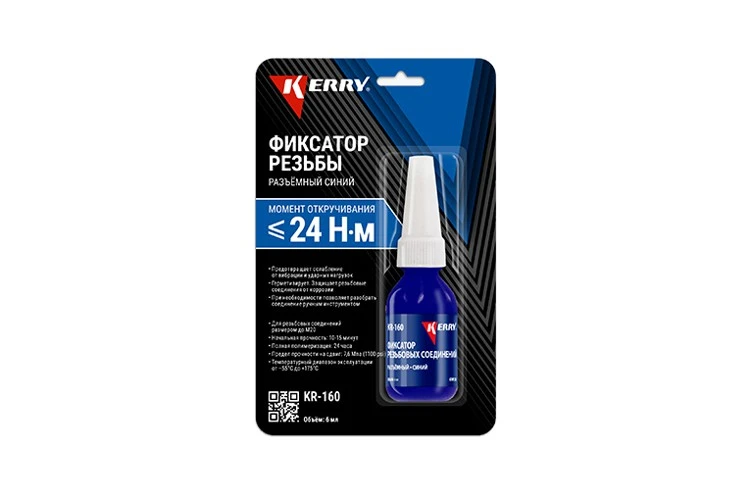Фиксатор резьбы KERRY KR160 6мл. (разъемный синий) (12шт) / Бұранда бекіткіші (алмалы-салмалы көк)