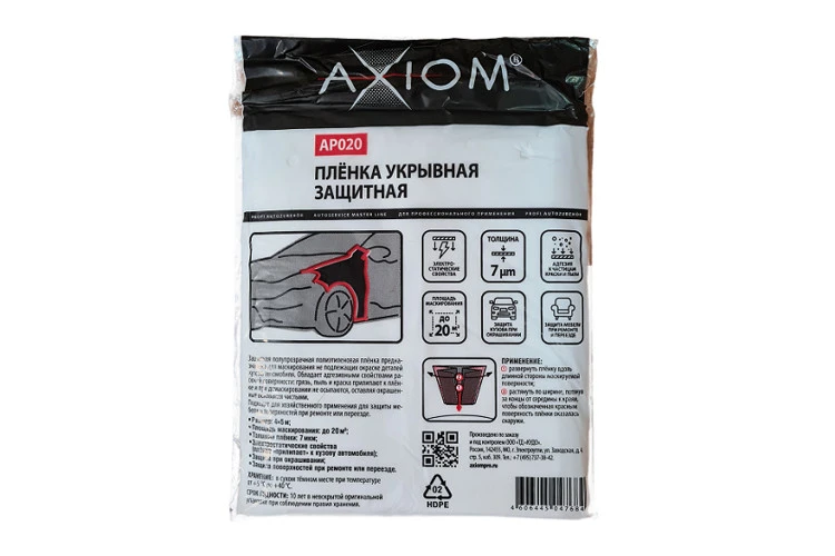 Пленка защитная AXIOM AP020