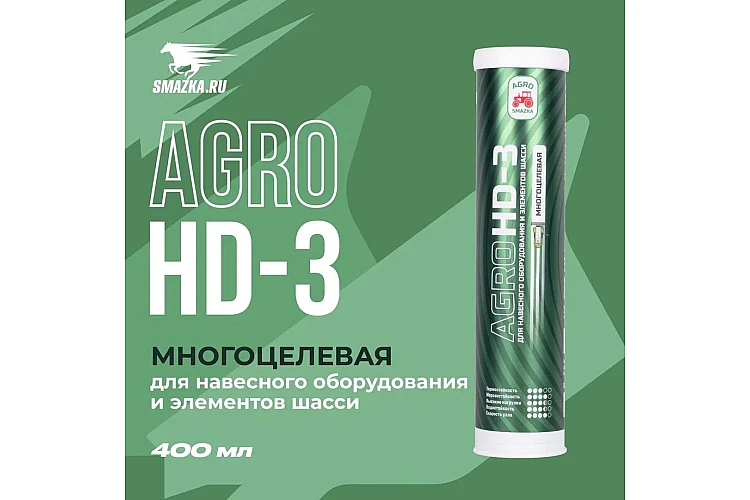 Смазка AGRO HD-3 VMPAUTO 400мл. (многоцелевая) 1154