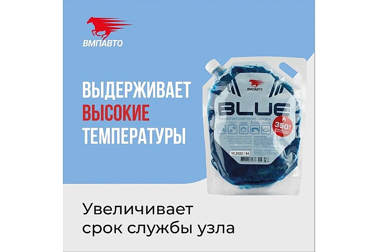 Смазка синяя МС 1510 VMPAUTO 2л. 1316