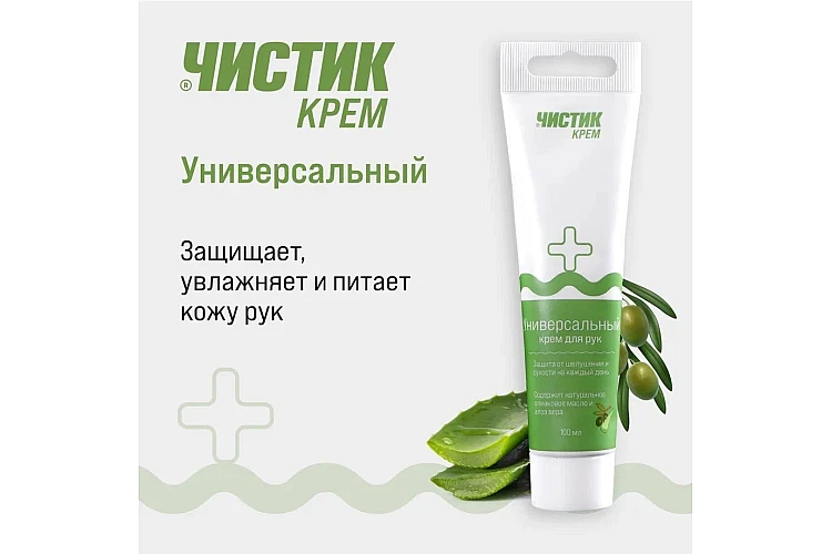 Крем для рук регенерирующий VMPAUTO 100мл. (туба) 6701
