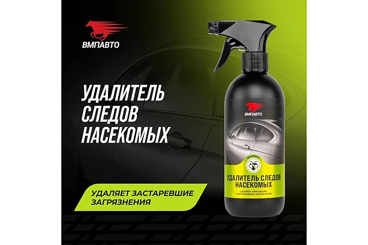 Удалитель следов насекомых VMPAUTO 500мл. 7603