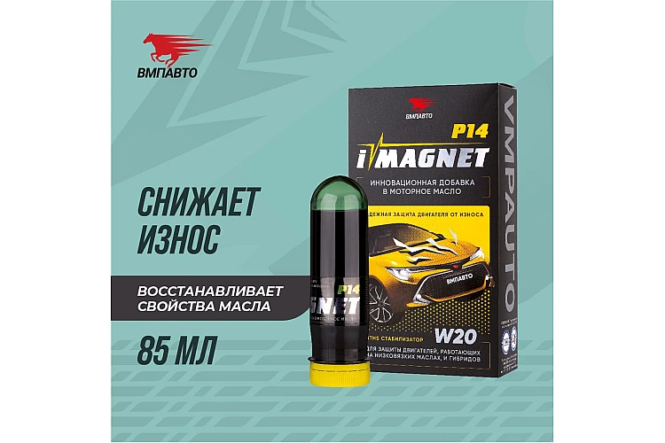 Стабилизатор вязкости моторного масла  iMAGNET P14 VMPAUTO 85мл. (10шт) 8302