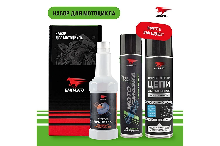 Набор МАЛОЕ ТО для внедорожных мотоциклов VMPAUTO 8420