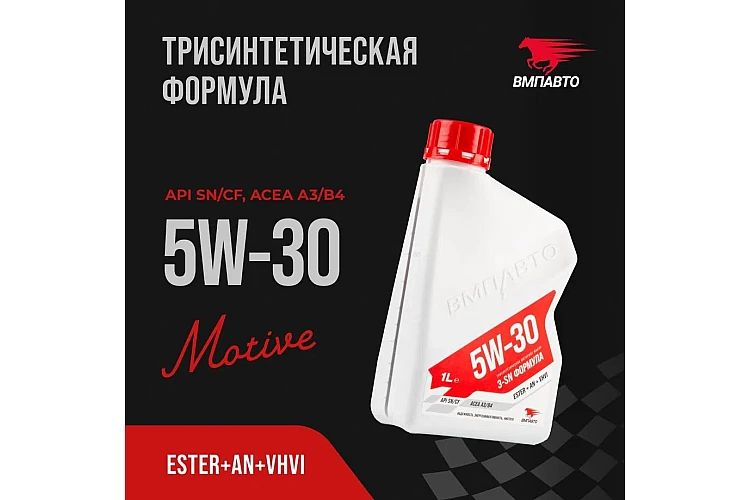 Масло моторное VMPAUTO 3-SN 5w30 1л. (A3/B4, SN/CF) (8шт) 9210