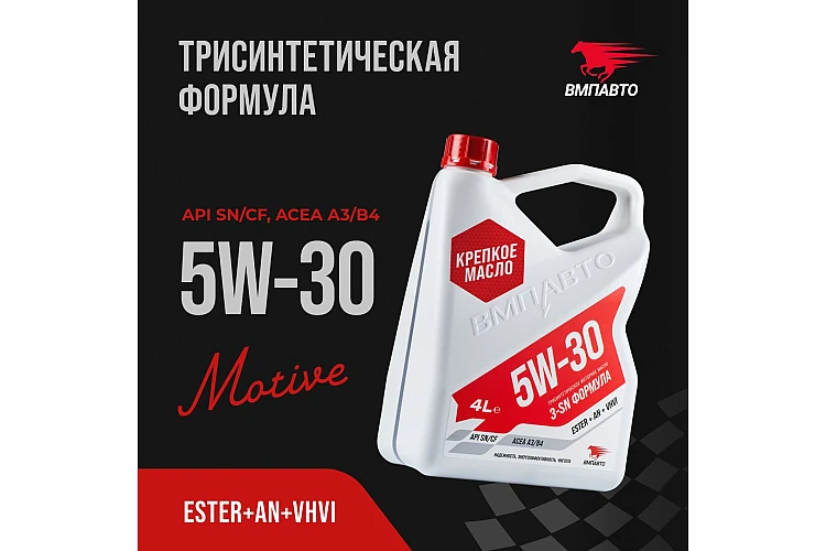 Масло моторное VMPAUTO 3-SN 5w30 4л. (A3/B4, SN/CF) (3шт) 9212