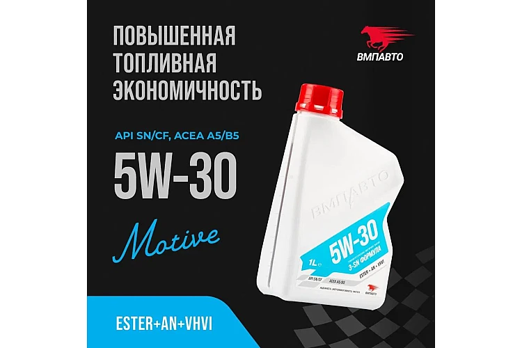 Масло моторное VMPAUTO 3-SN 5w30 1л. (A5/B5, SN/CF) (8шт) 9214