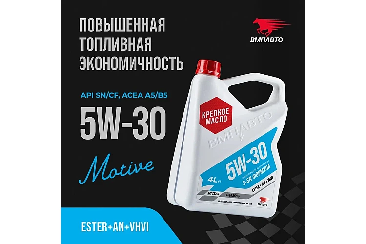 Масло моторное VMPAUTO 3-SN 5w30 4л. (A5/B5, SN/CF) (3шт) 9215
