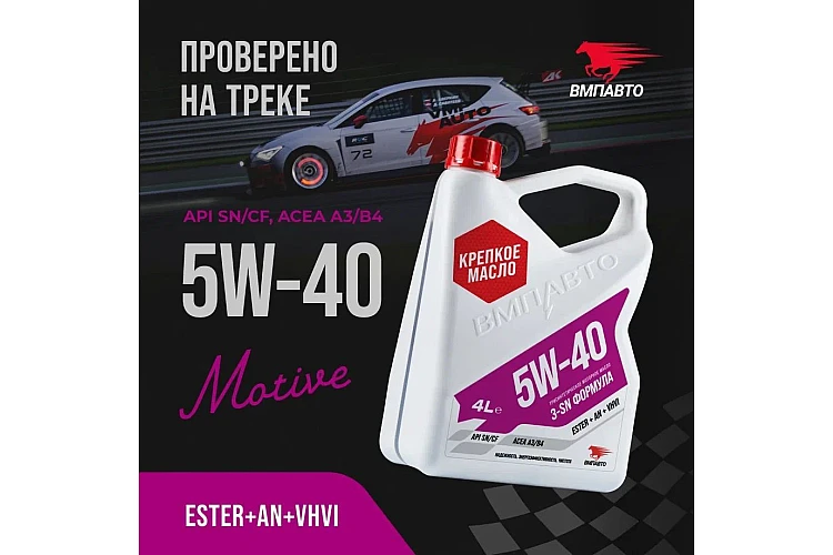 Масло моторное VMPAUTO 3-SN 5w40 4л. (A3/B4, SN/CF) (3шт) 9223