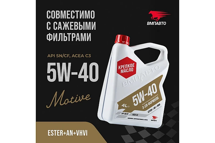 Масло моторное VMPAUTO 3-SN 5w40 4л. (C3, SN/CF) (3шт) 9227