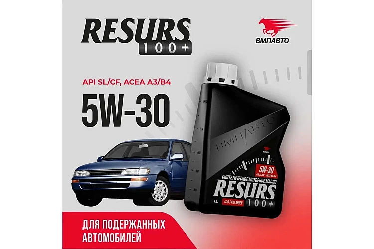 Масло моторное VMPAUTO Resurs 5w30 1л. (A3/B4, SL/CF) 9285