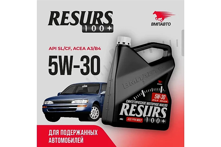 Масло моторное VMPAUTO Resurs 5w30 4л. (A3/B4, SL/CF) 9286