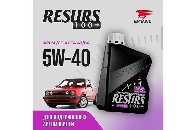 Масло моторное VMPAUTO Resurs 5w40 1л. (A3/B4, SL/CF) 9291