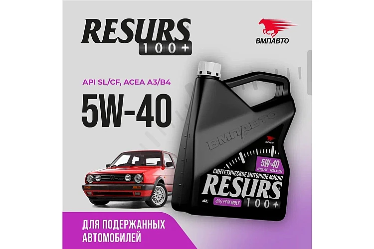 Масло моторное VMPAUTO Resurs 5w40 4л. (A3/B4, SL/CF) 9292