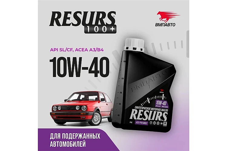 Масло моторное VMPAUTO Resurs 10w40 1л. (A3/B4, SL/CF) 9297