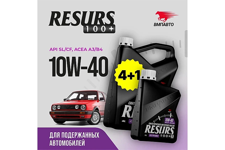 Масло моторное VMPAUTO Resurs 10w40 (A3/B4, SL/CF) 4л+1л 9299