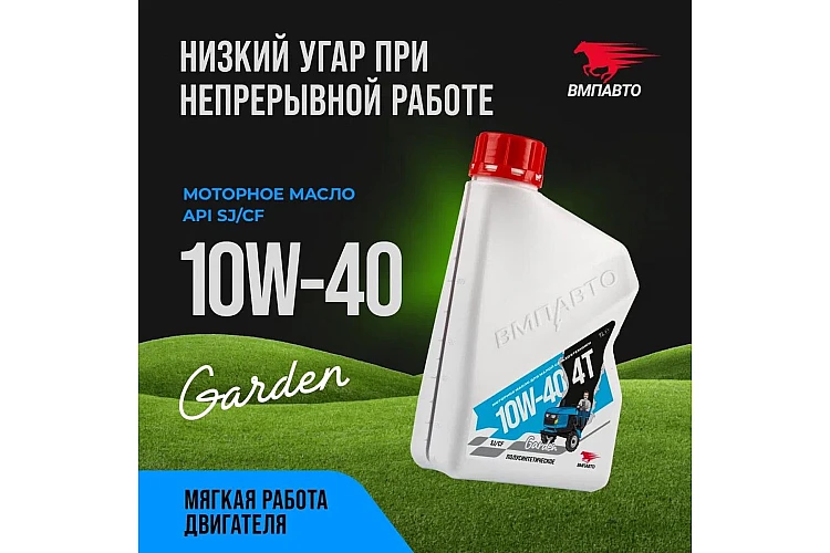 Масло моторное 4Т VMPAUTO 10w40 (SJ/CF) 1л. 9311