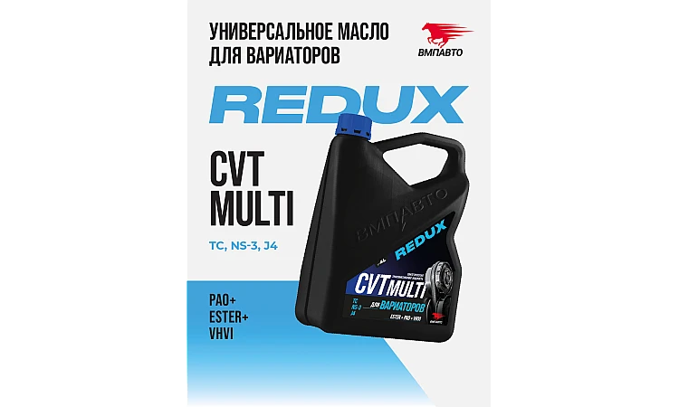 Масло трансмиссионное VMPAUTO CVT MUITI 4л. 9720 / Трансмиссиялық майы