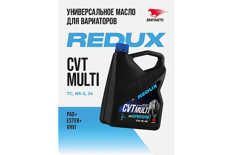 Масло трансмиссионное VMPAUTO CVT MUITI 4л. 9720